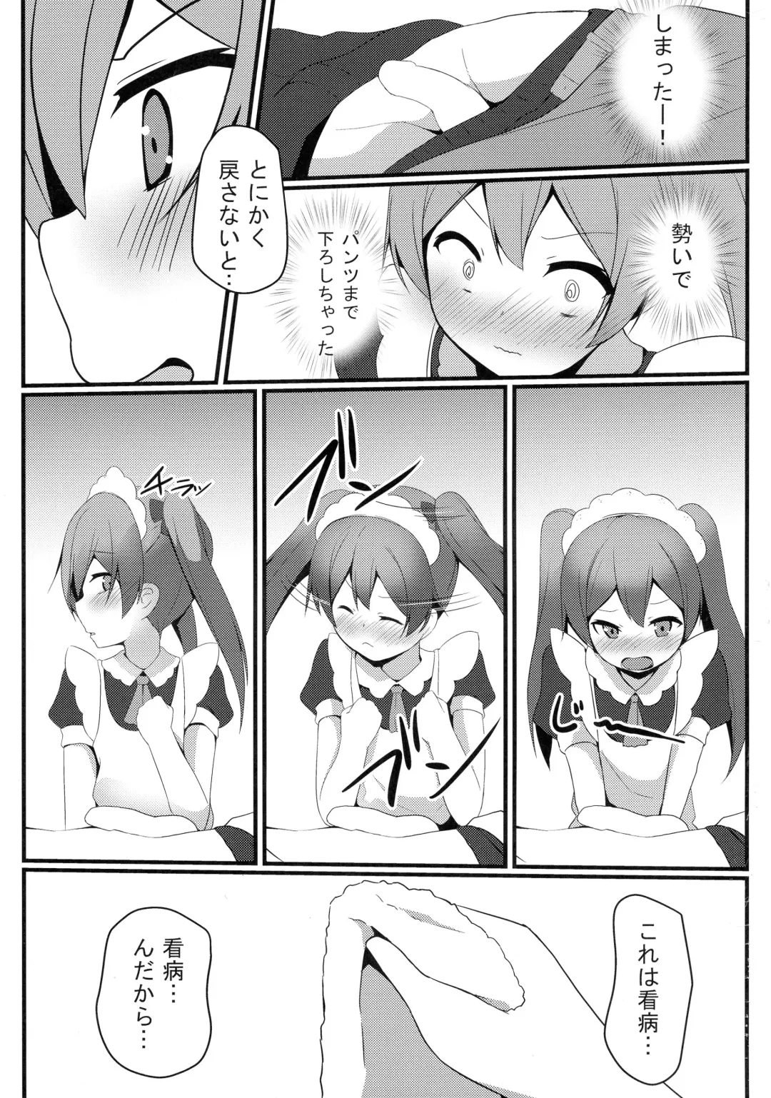 [Milk Jam] Hentai to! 4 Fhentai - Page 8
