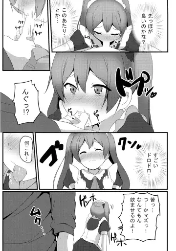 [Milk Jam] Hentai to! 4 Fhentai - Page 11