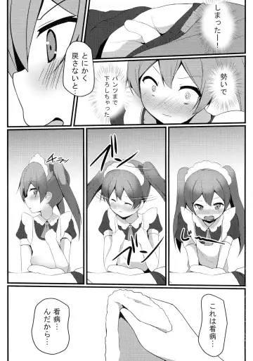 [Milk Jam] Hentai to! 4 Fhentai - Page 8