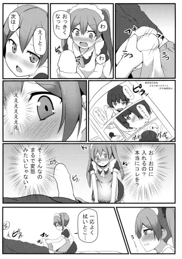 [Milk Jam] Hentai to! 4 Fhentai - Page 9