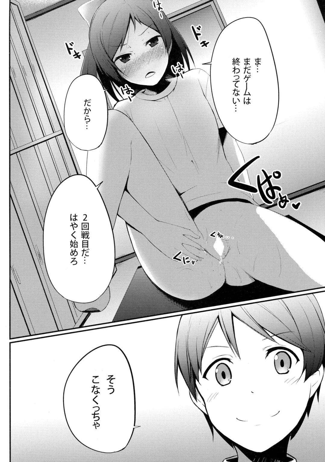 [Milk Jam] Hentai to! 5 Fhentai - Page 13