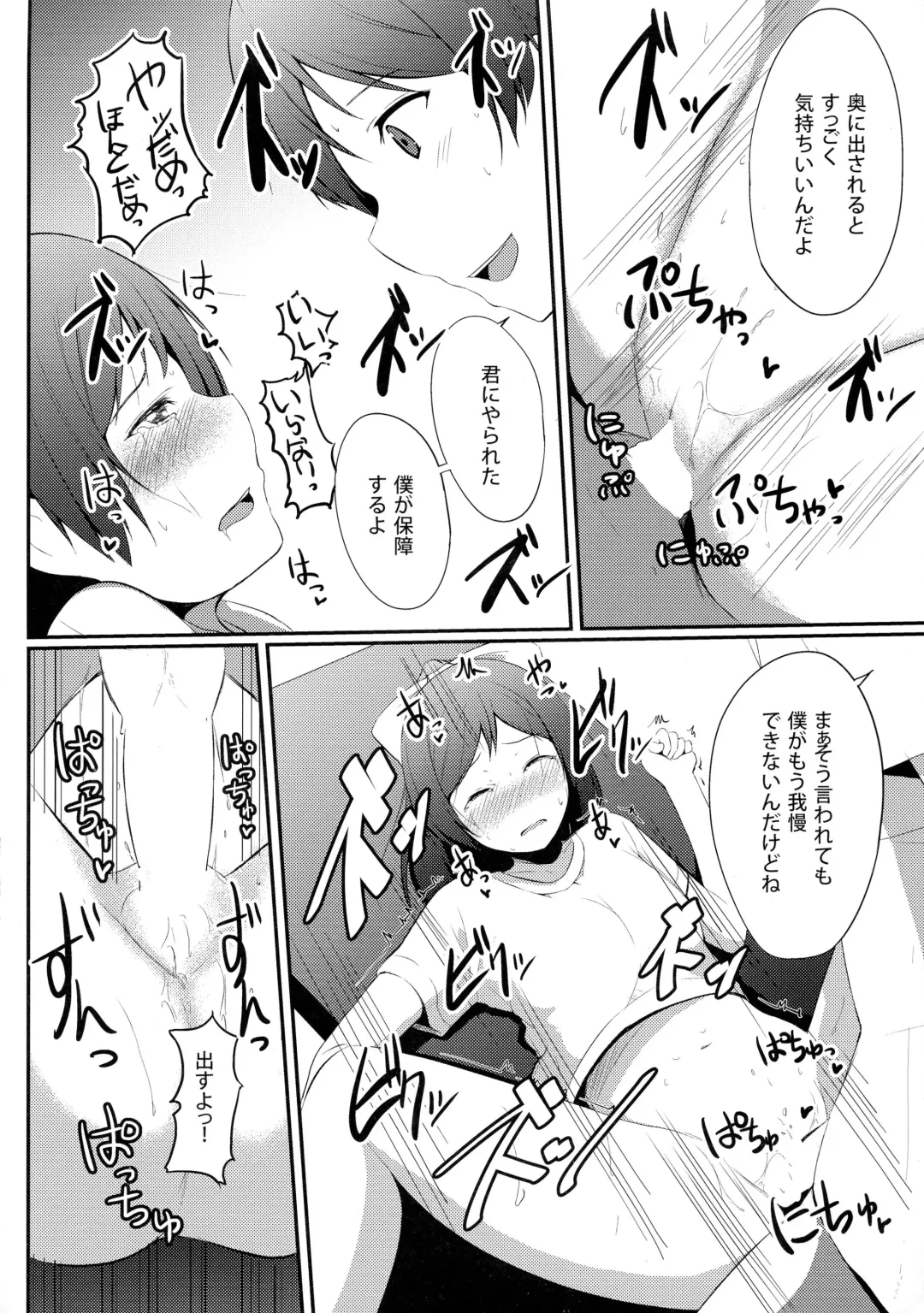 [Milk Jam] Hentai to! 5 Fhentai - Page 19