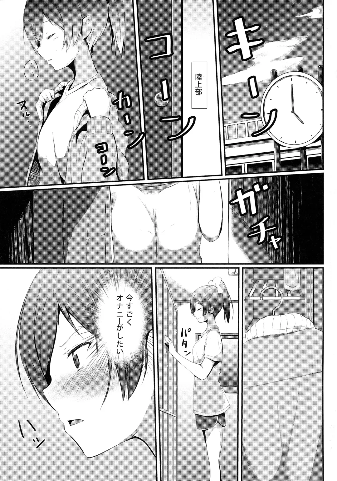 [Milk Jam] Hentai to! 5 Fhentai - Page 2