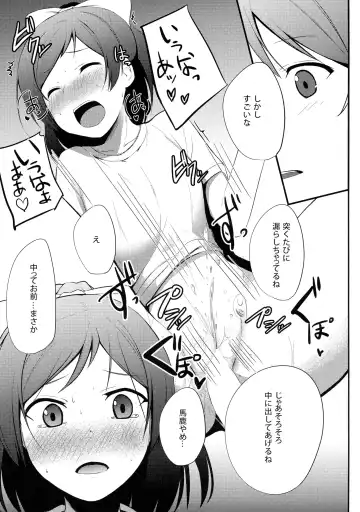 [Milk Jam] Hentai to! 5 Fhentai - Page 18