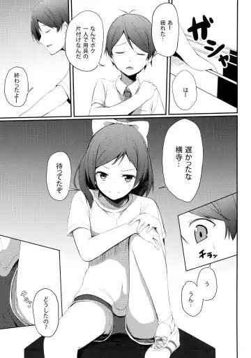 [Milk Jam] Hentai to! 5 Fhentai - Page 4