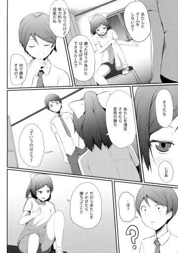 [Milk Jam] Hentai to! 5 Fhentai - Page 5