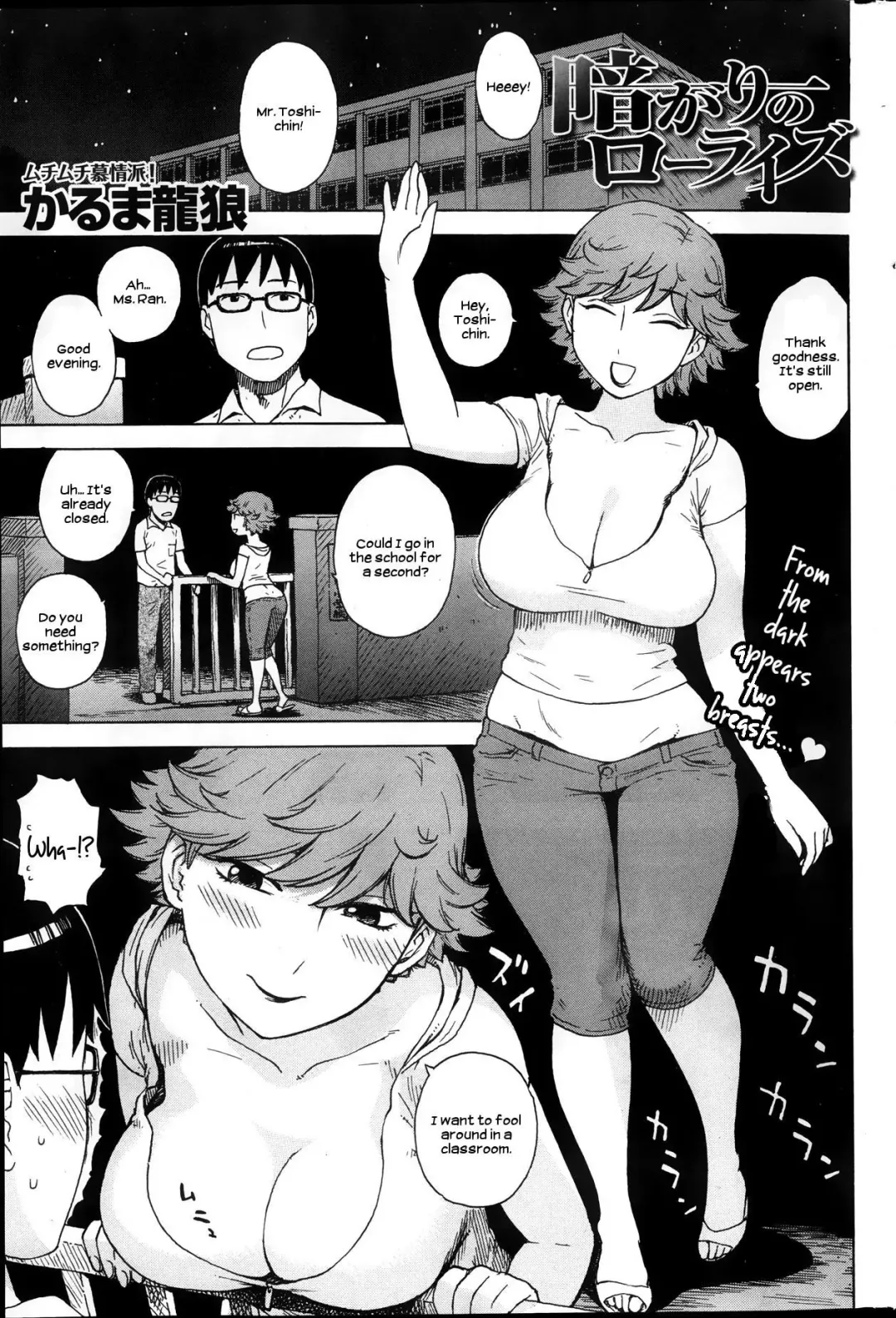 [Karma Tatsurou] Karma Tatsurou - Low-Rise in the Darknes (16 Pics)English Fhentai - Page 1