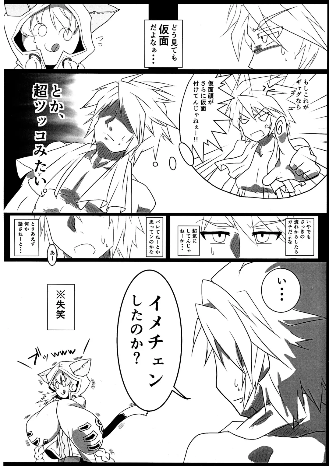 [Nyamu] Tao no Ongaeshi Fhentai - Page 12