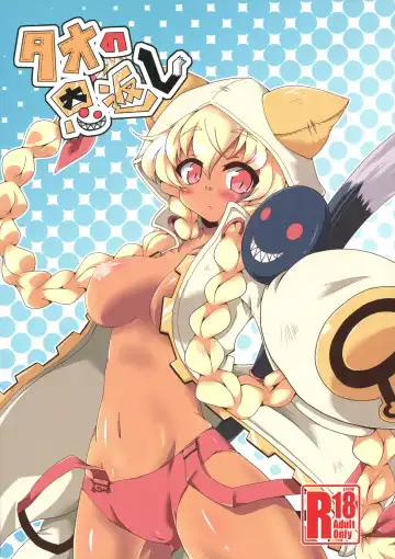 Read [Nyamu] Tao no Ongaeshi - Fhentai