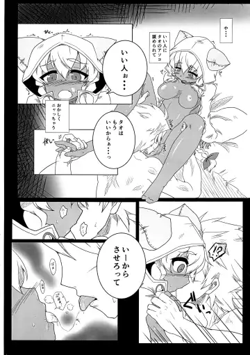 [Nyamu] Tao no Ongaeshi Fhentai - Page 24