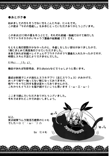 [Nyamu] Tao no Ongaeshi Fhentai - Page 41