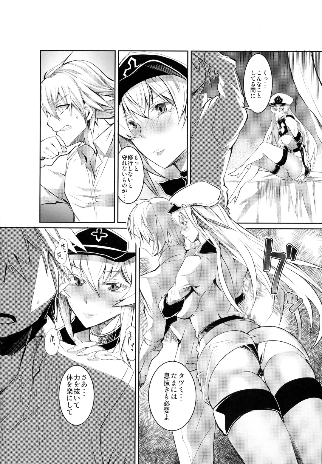 [Asahiru Yuu] Semeru Onna Ao no Yuuwaku Fhentai - Page 4