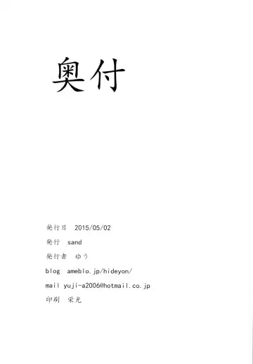 [Asahiru Yuu] Semeru Onna Ao no Yuuwaku Fhentai - Page 26