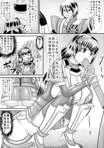 [Iwai Takeshi] Tora Dharma Fhentai - Page 3