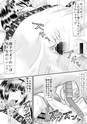 [Iwai Takeshi] Tora Dharma Fhentai - Page 8