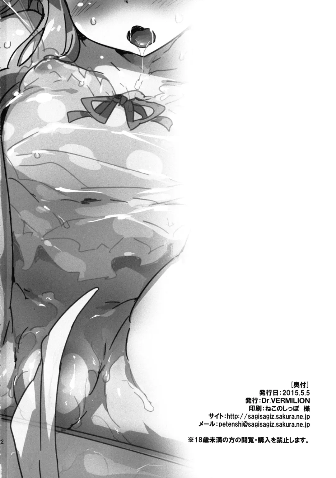 [Petenshi] Dream Dust Box! Fhentai - Page 21