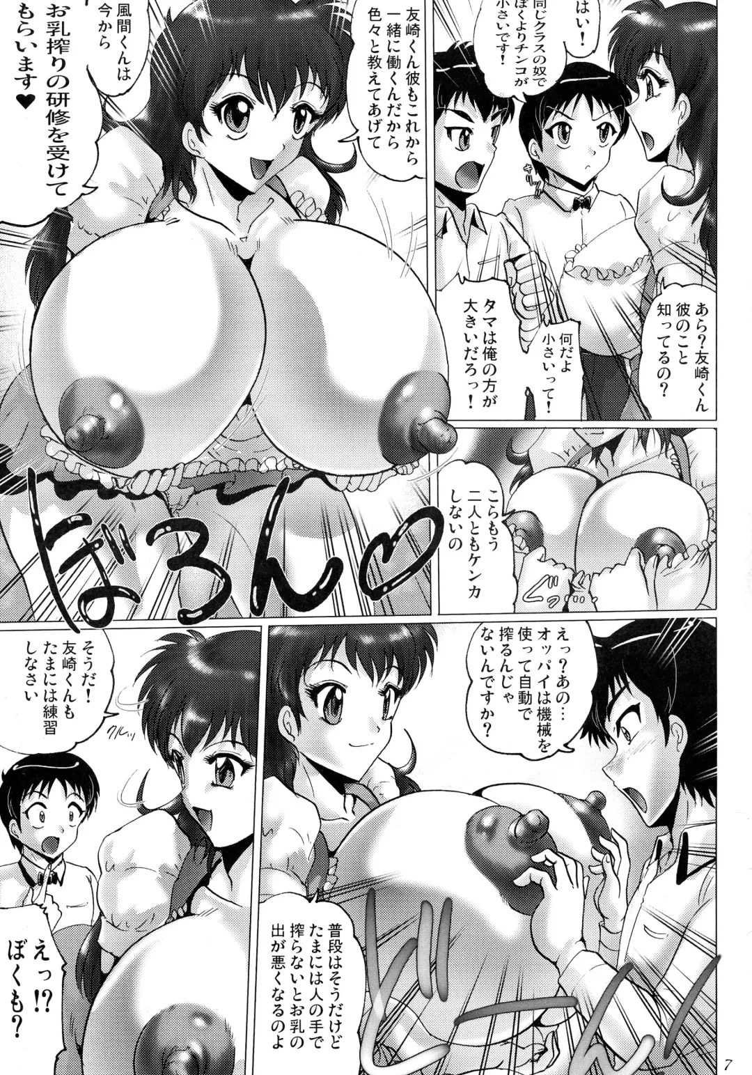 [Shimokata Kouzou] Chamise de One-Sho Fhentai - Page 7