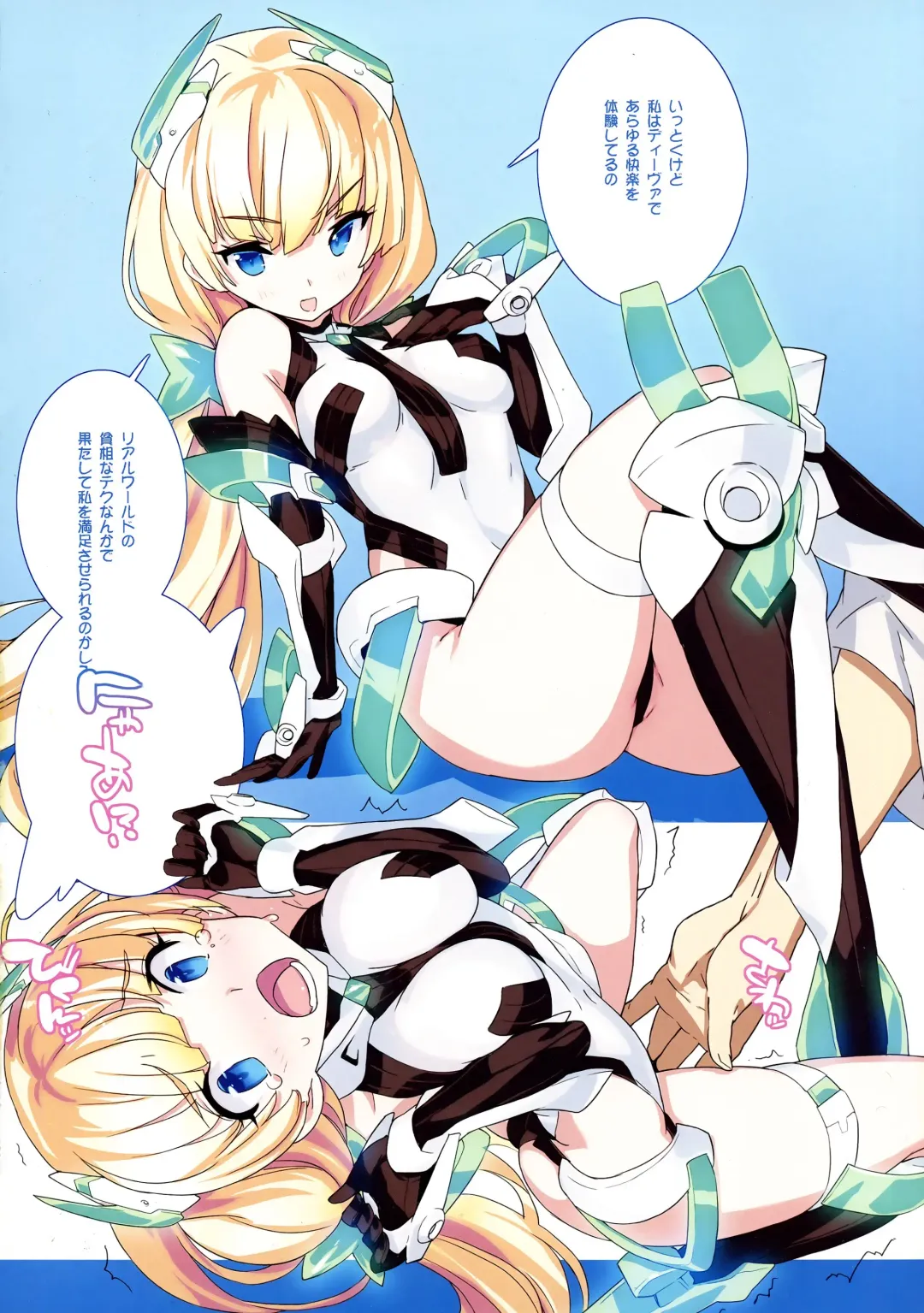 [Blade] Rakuen Kaihou Fhentai - Page 4