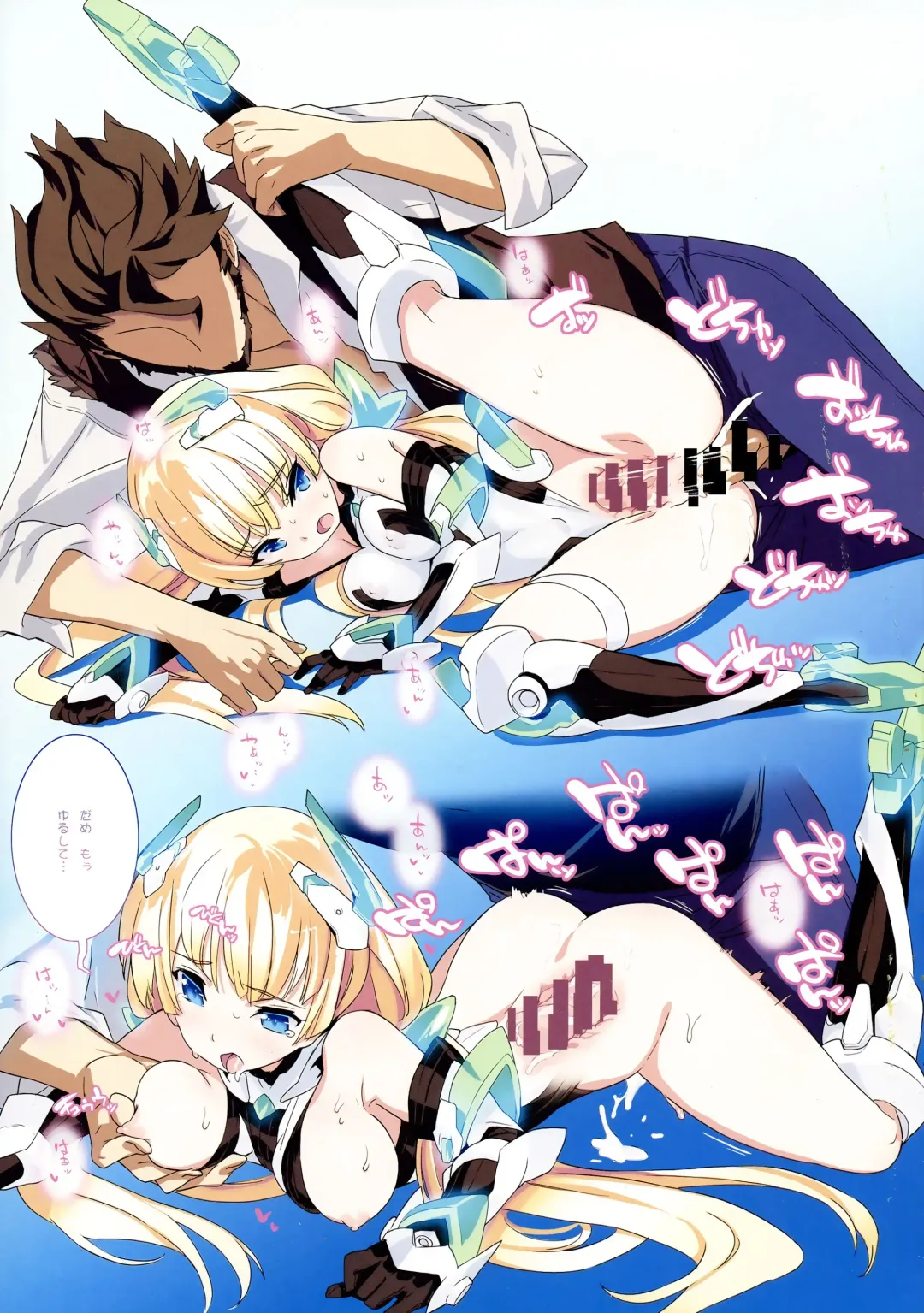 [Blade] Rakuen Kaihou Fhentai - Page 7