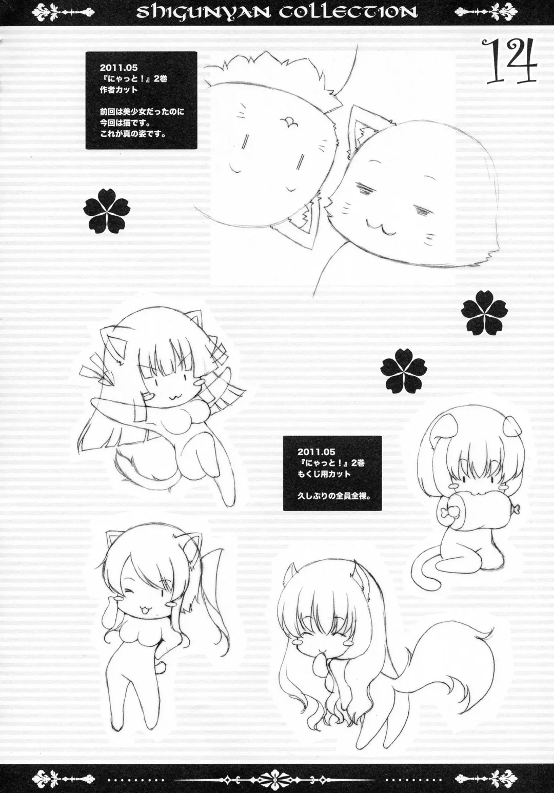 [Shigunyan] Shigukore 27 Fhentai - Page 14