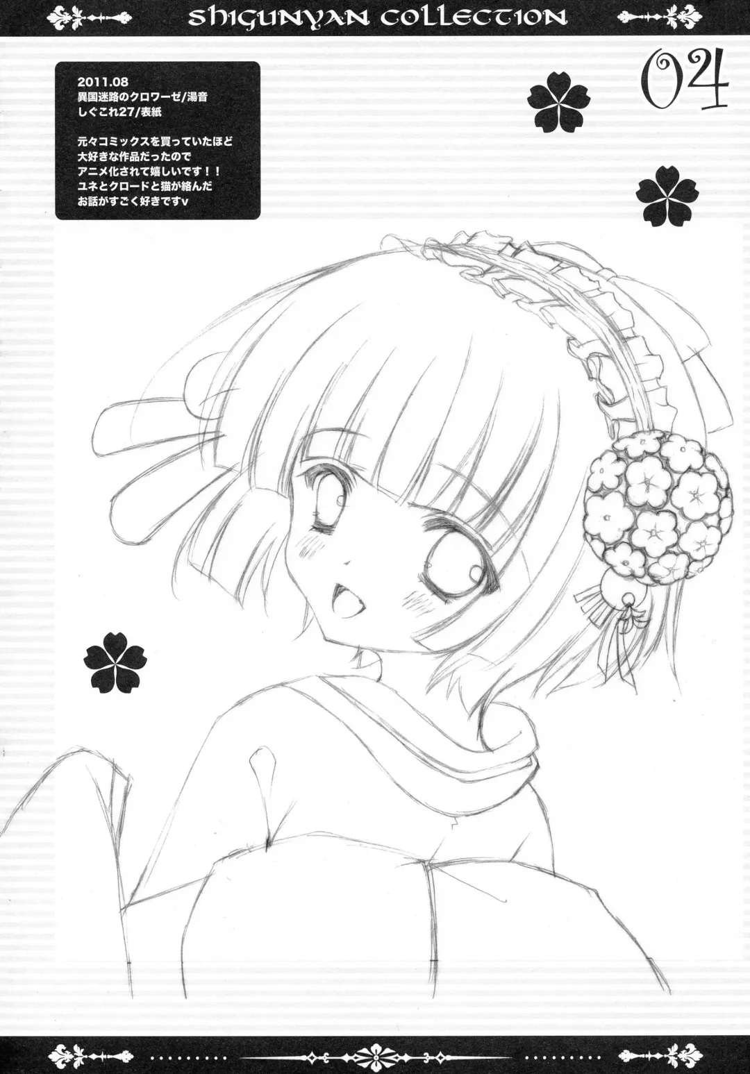 [Shigunyan] Shigukore 27 Fhentai - Page 4