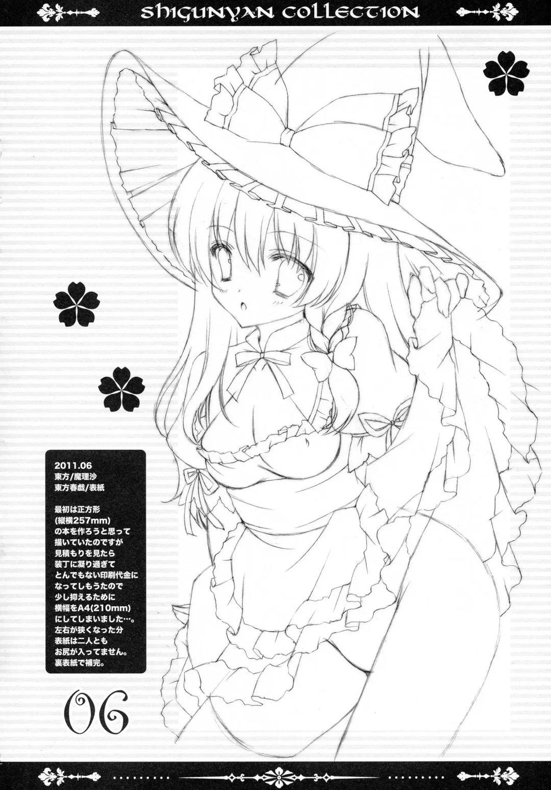 [Shigunyan] Shigukore 27 Fhentai - Page 6