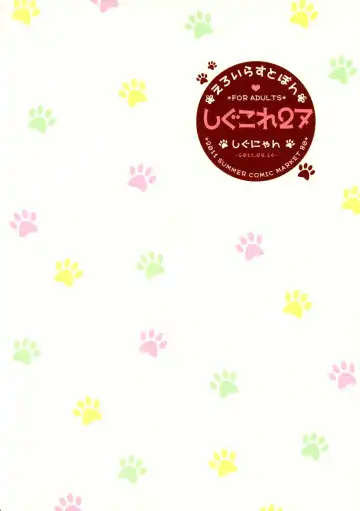 [Shigunyan] Shigukore 27 Fhentai - Page 2