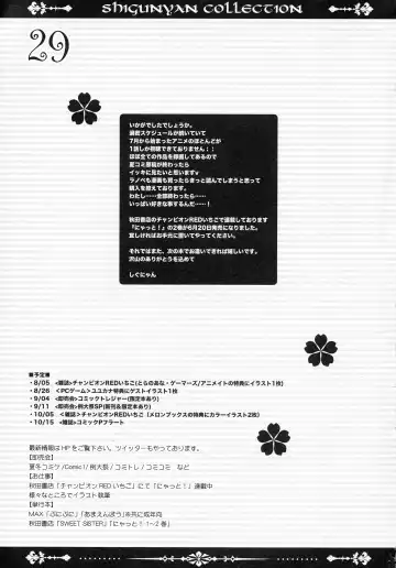 [Shigunyan] Shigukore 27 Fhentai - Page 29