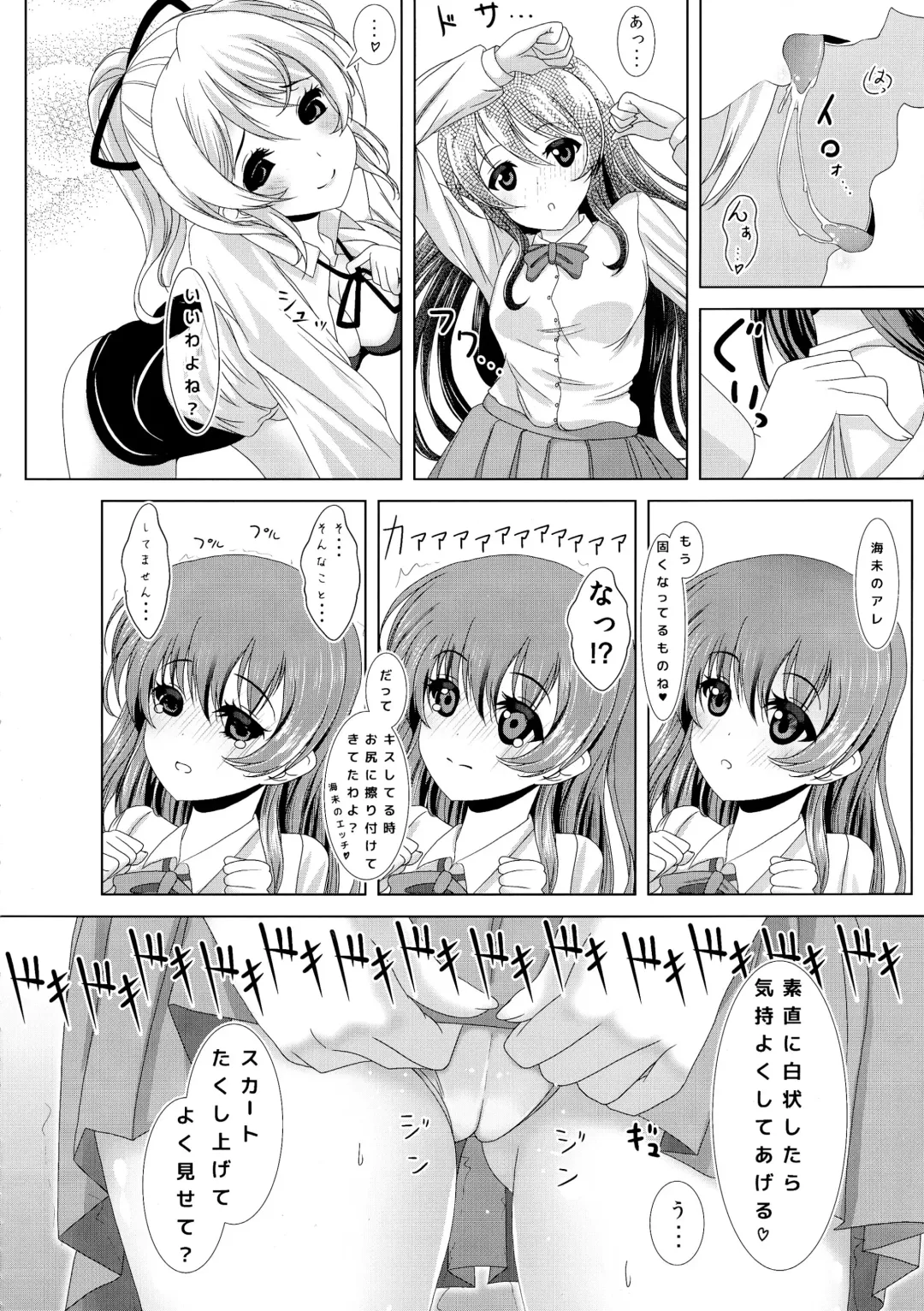 [Frapowa] Kinpatsu JD wa Futanari JK ga Osuki Fhentai - Page 12