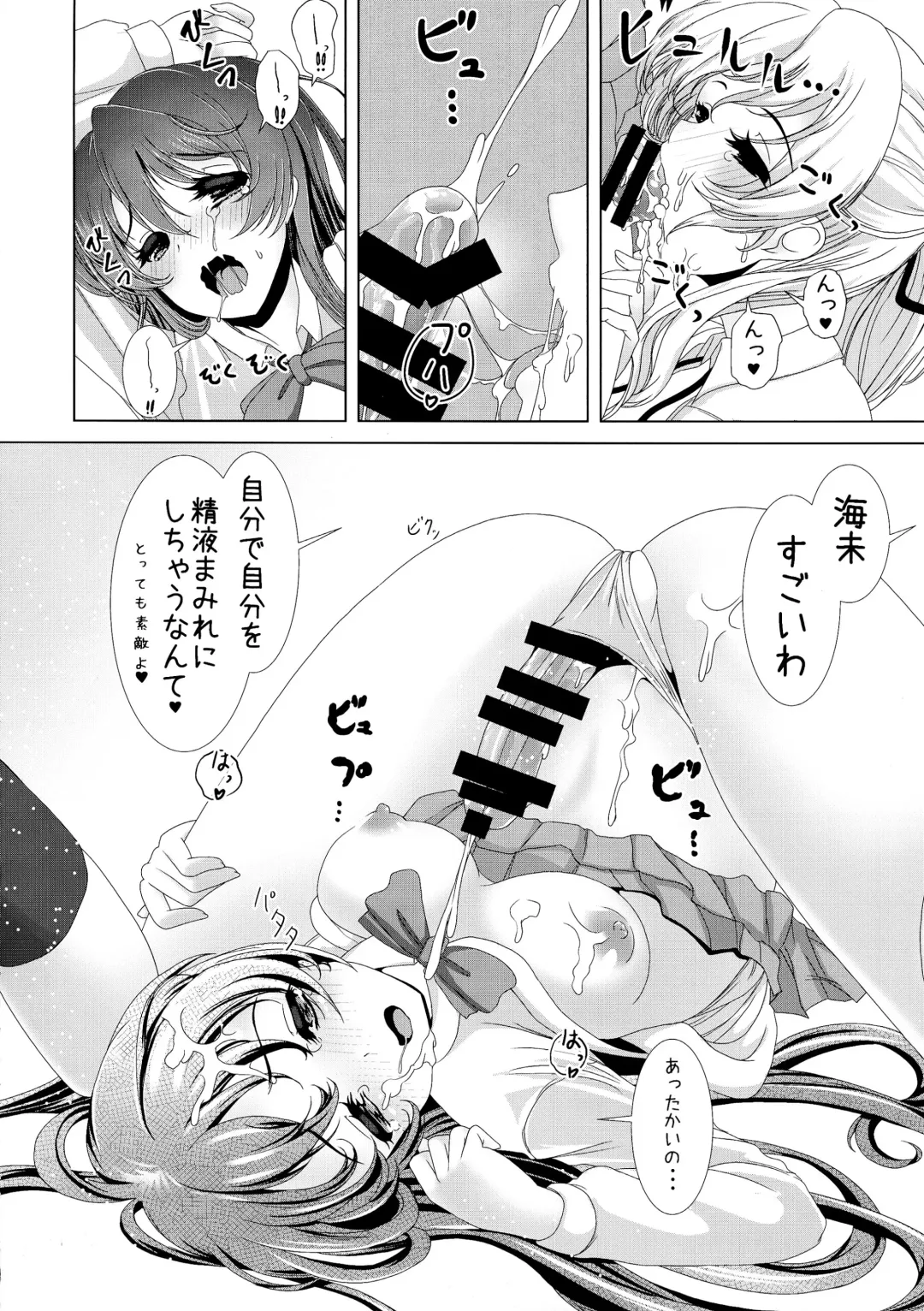 [Frapowa] Kinpatsu JD wa Futanari JK ga Osuki Fhentai - Page 14