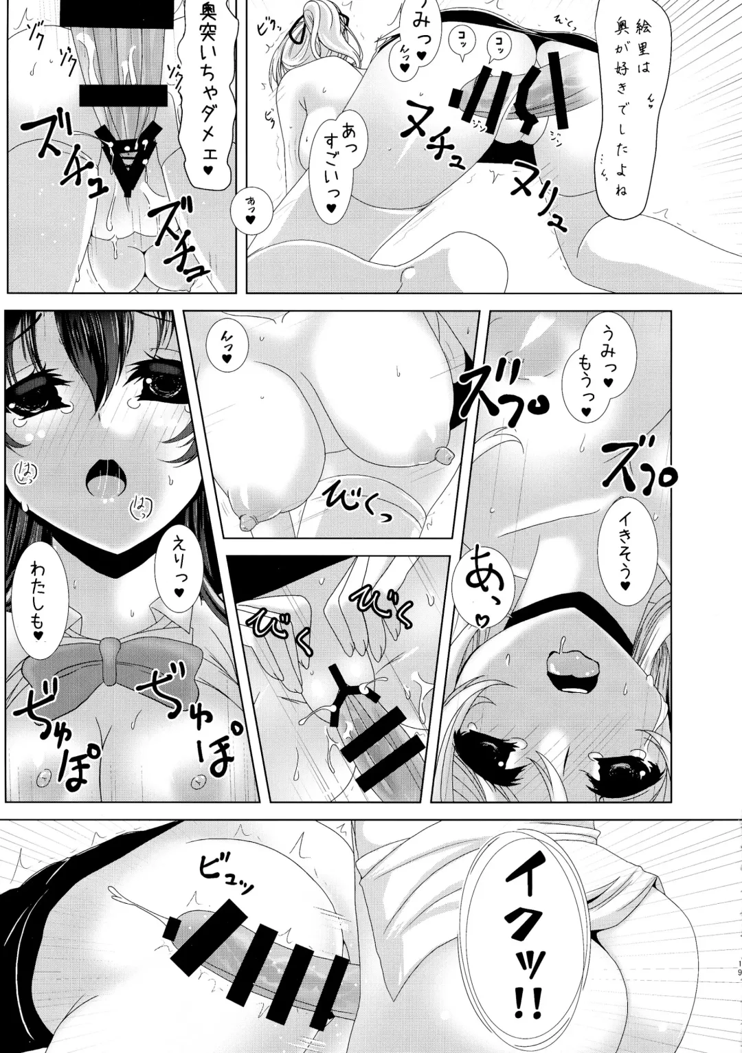 [Frapowa] Kinpatsu JD wa Futanari JK ga Osuki Fhentai - Page 19