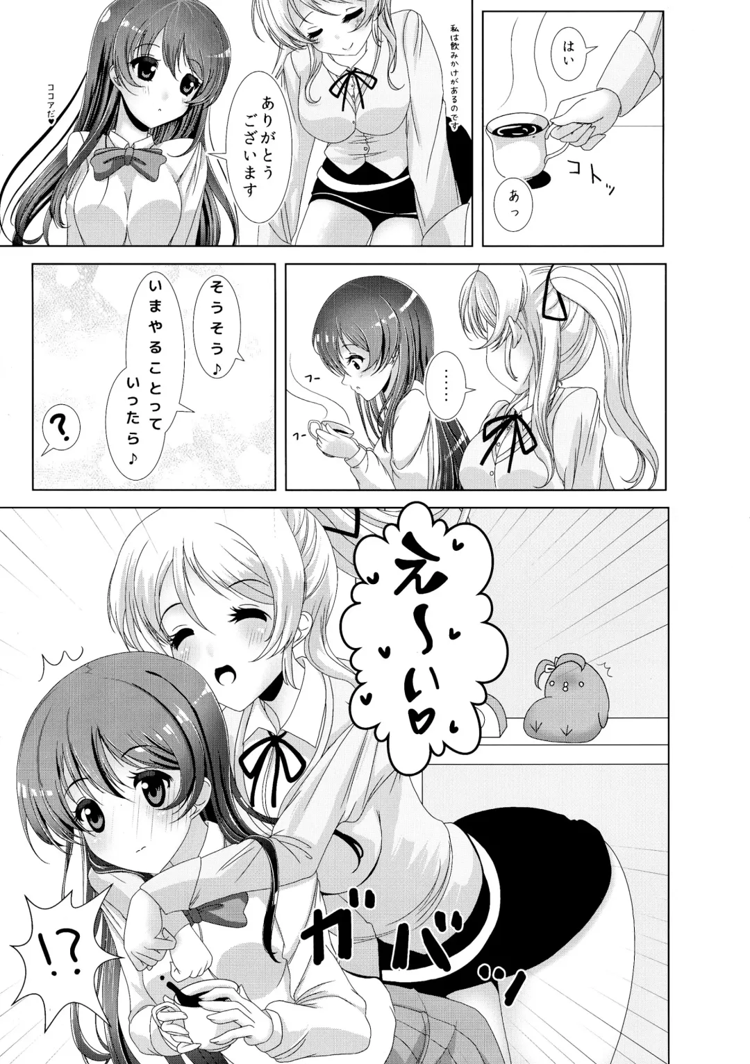 [Frapowa] Kinpatsu JD wa Futanari JK ga Osuki Fhentai - Page 7