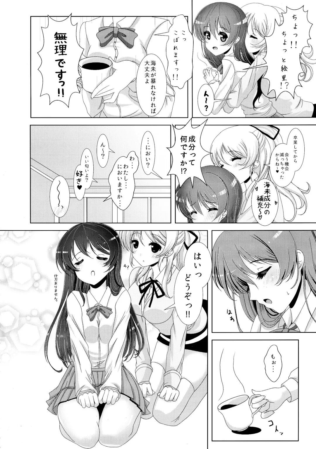 [Frapowa] Kinpatsu JD wa Futanari JK ga Osuki Fhentai - Page 8