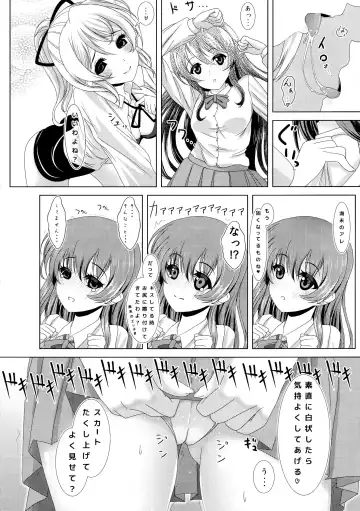 [Frapowa] Kinpatsu JD wa Futanari JK ga Osuki Fhentai - Page 12