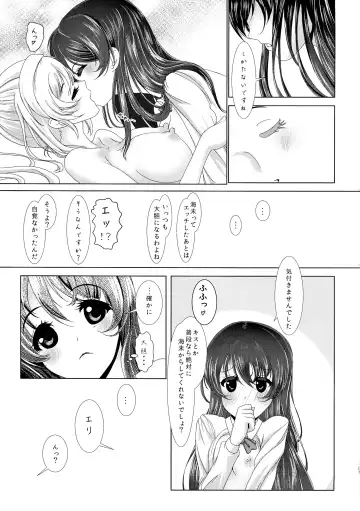 [Frapowa] Kinpatsu JD wa Futanari JK ga Osuki Fhentai - Page 27