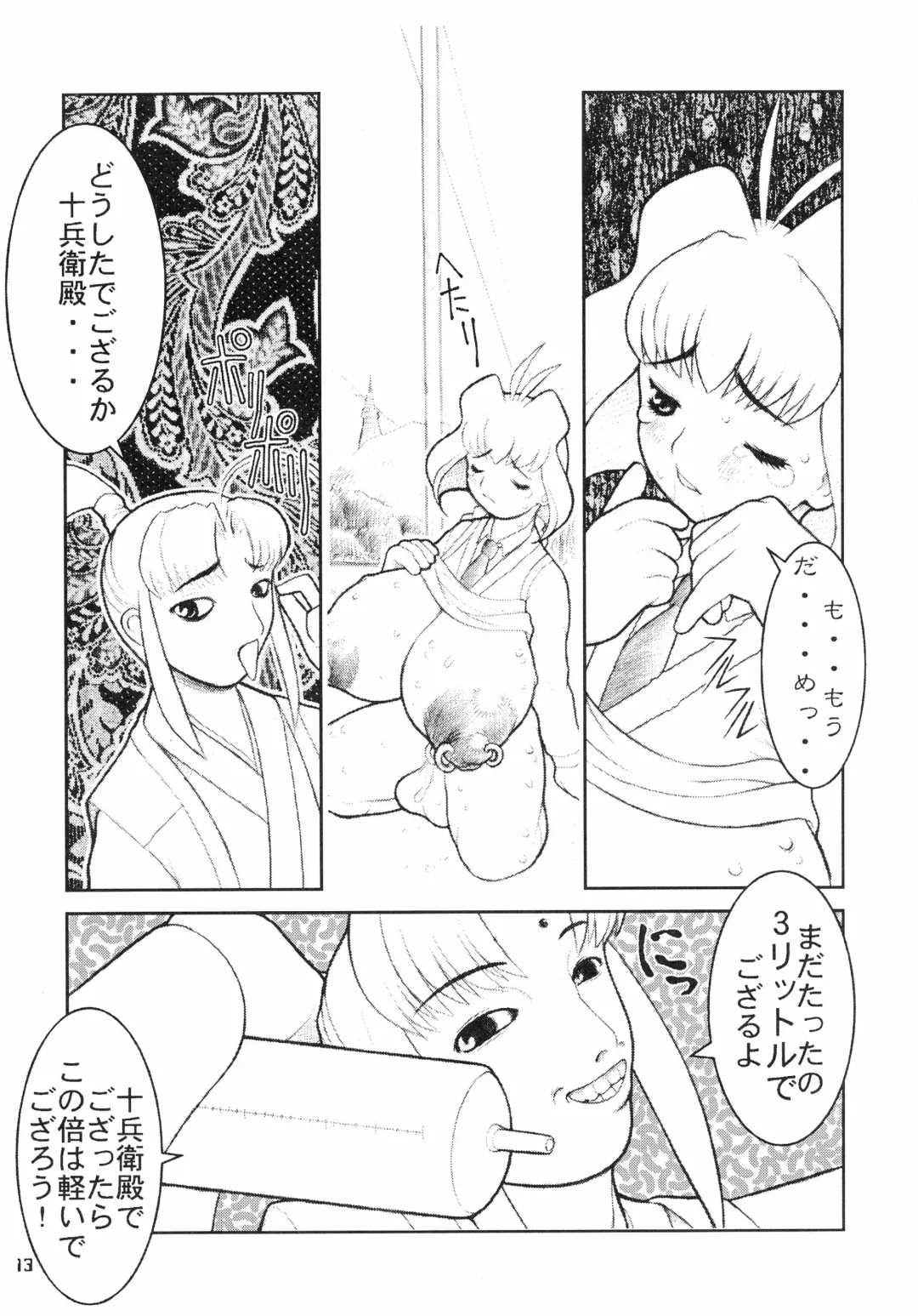 MaD ArtistS ZyuubeityanN Fhentai - Page 13