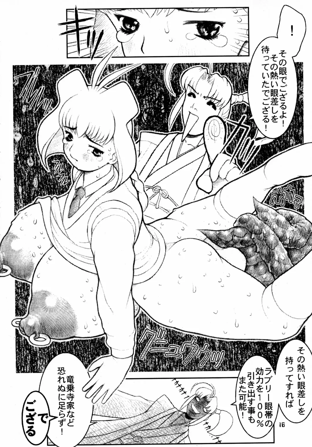 MaD ArtistS ZyuubeityanN Fhentai - Page 16