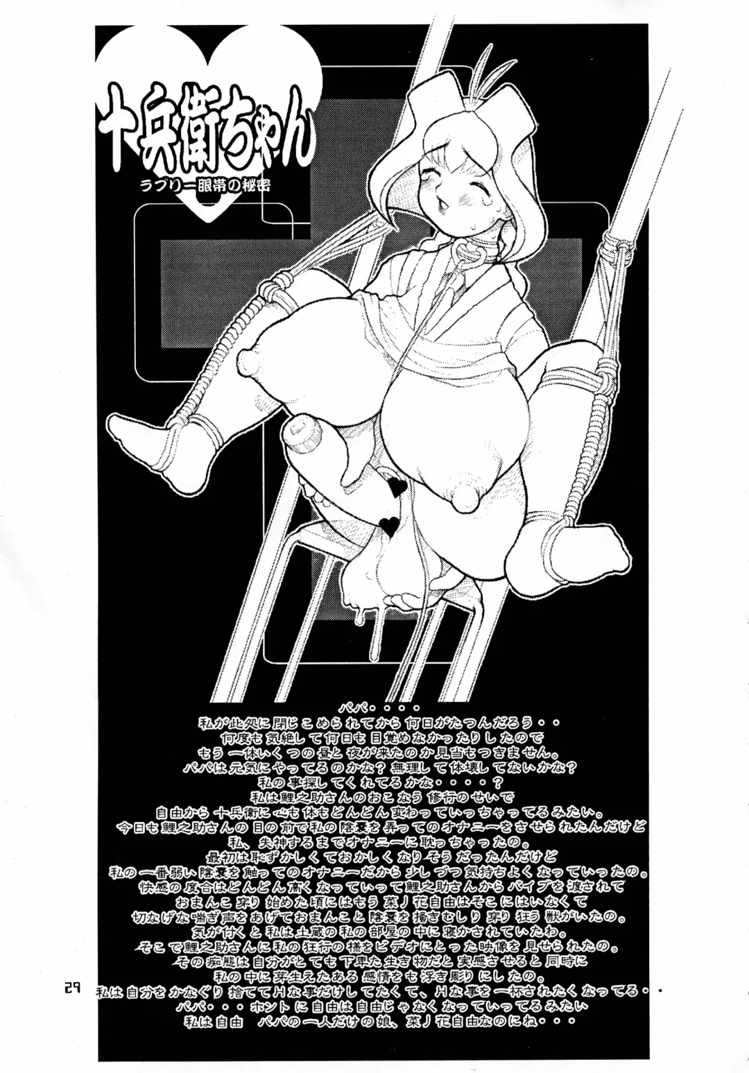 MaD ArtistS ZyuubeityanN Fhentai - Page 29