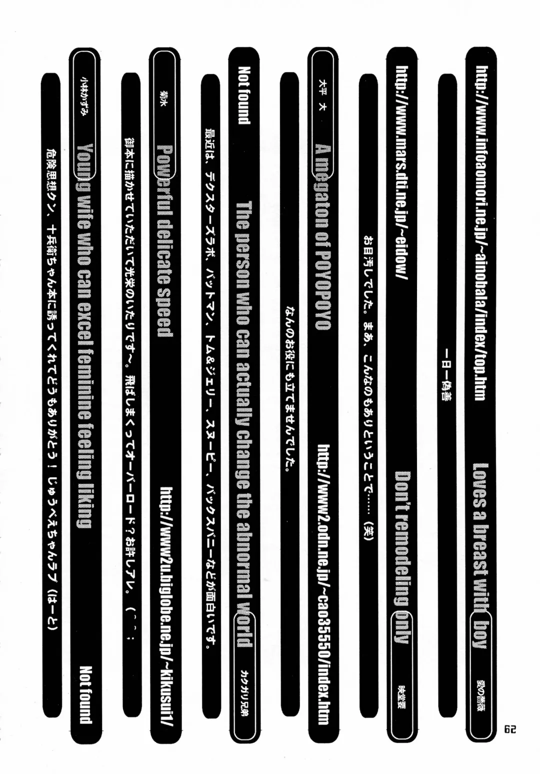 MaD ArtistS ZyuubeityanN Fhentai - Page 62