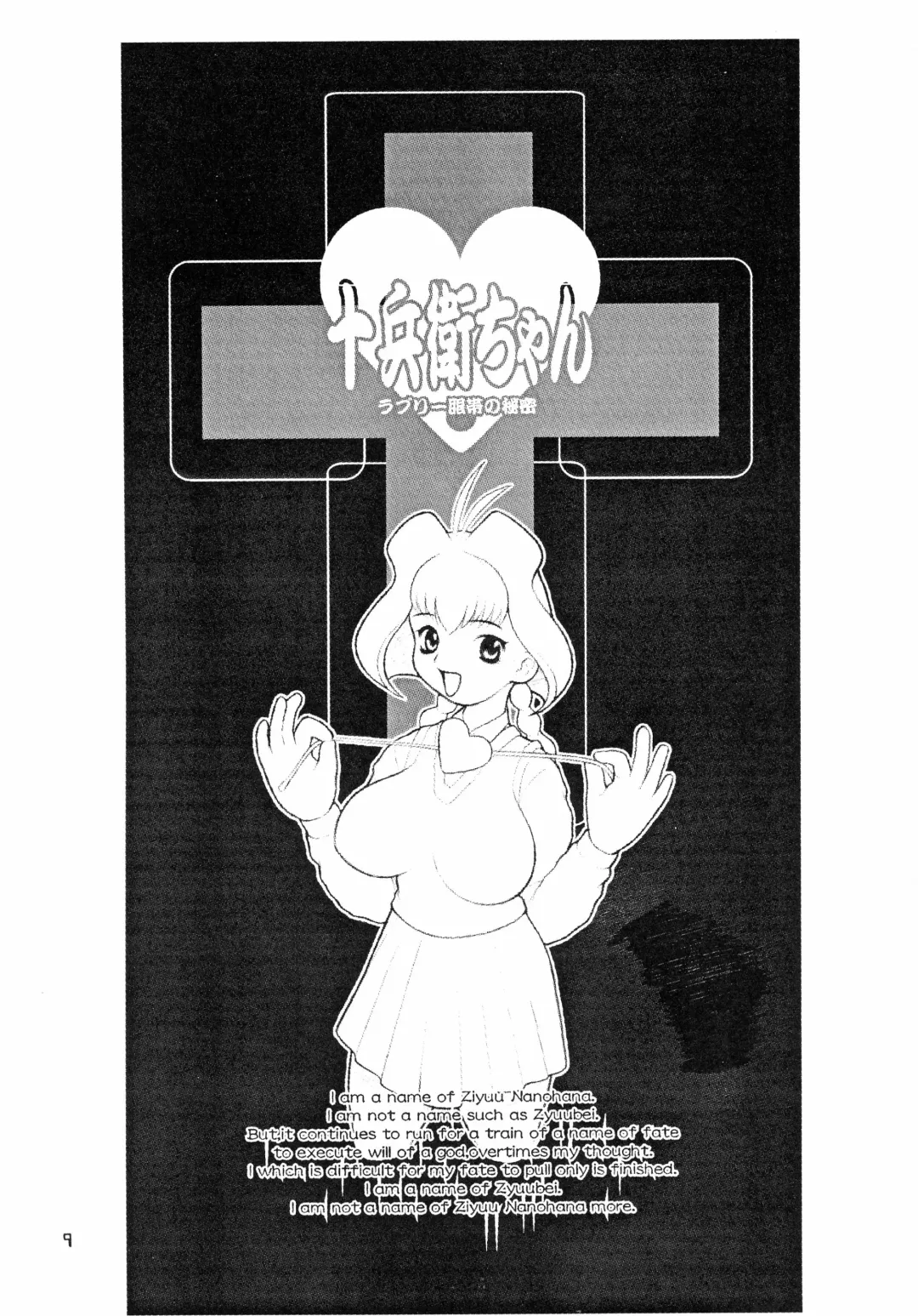 MaD ArtistS ZyuubeityanN Fhentai - Page 9