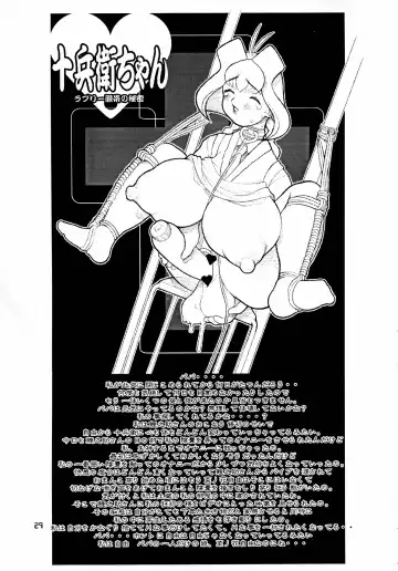 MaD ArtistS ZyuubeityanN Fhentai - Page 29