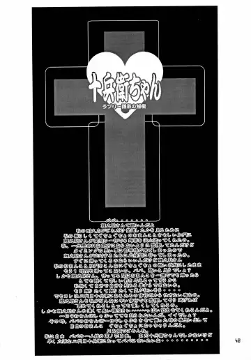 MaD ArtistS ZyuubeityanN Fhentai - Page 48