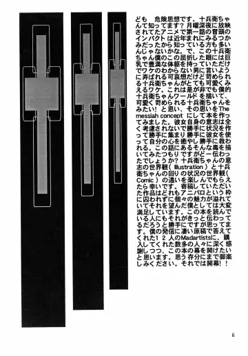 MaD ArtistS ZyuubeityanN Fhentai - Page 6