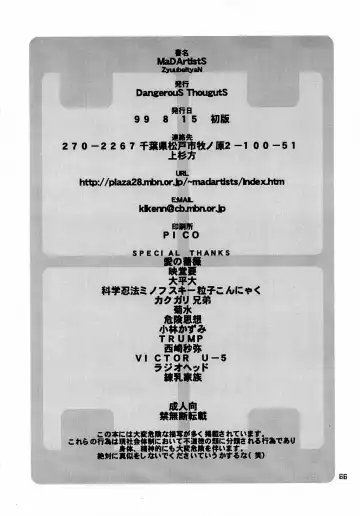 MaD ArtistS ZyuubeityanN Fhentai - Page 66