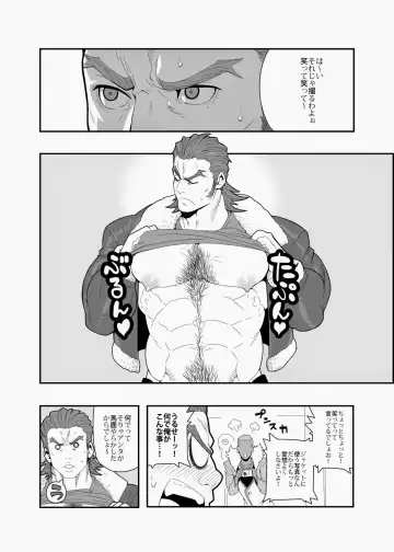 [Kojima Shoutarou] Gyuu-san no ichibanshibori Fhentai - Page 4