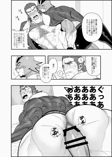 [Kojima Shoutarou] Gyuu-san no ichibanshibori Fhentai - Page 8