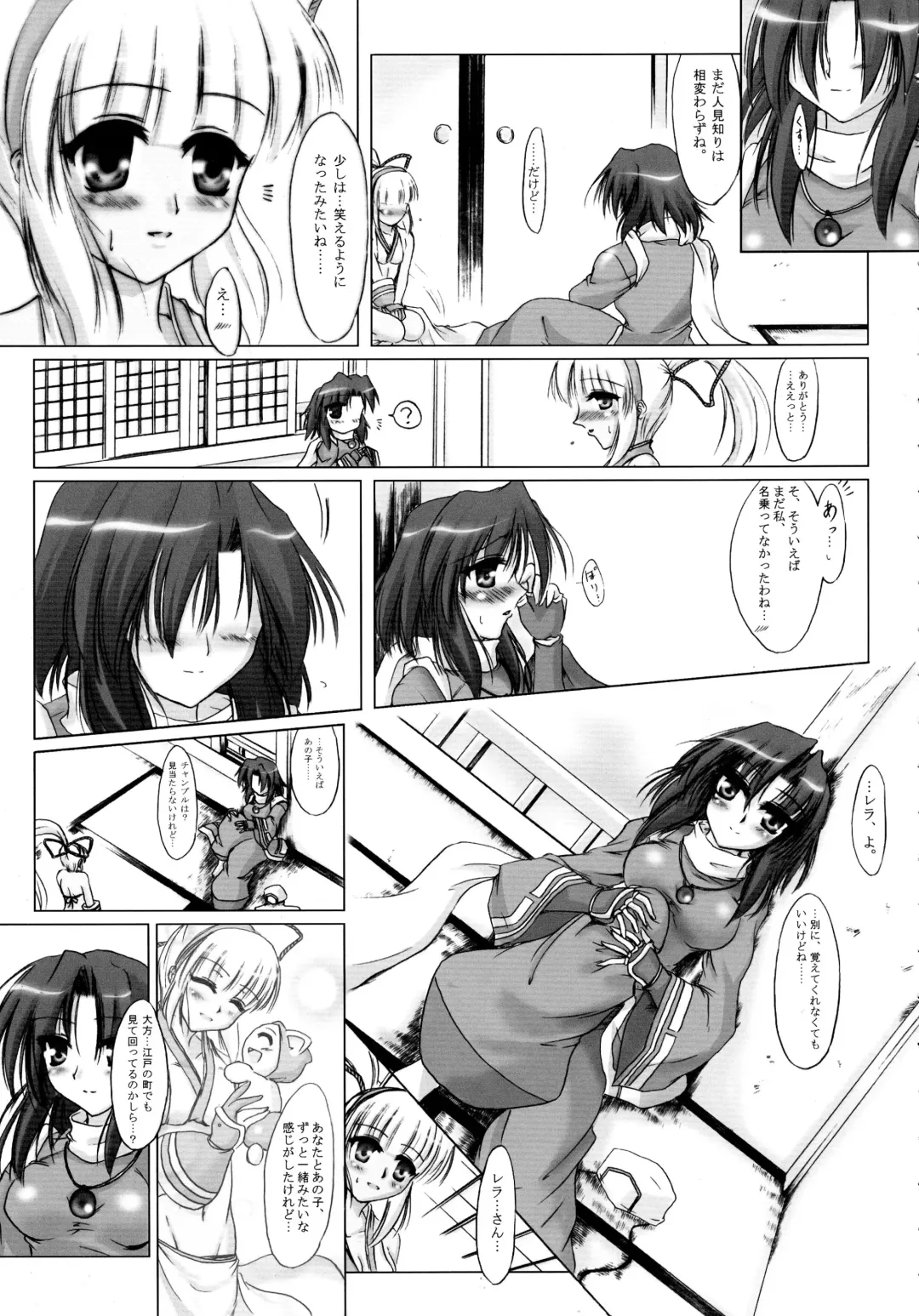 [C.r - Miyabikawa Sakura - Yasakani An] Awaku Soyofuku Ao Murasaki no Kaze Fhentai - Page 10