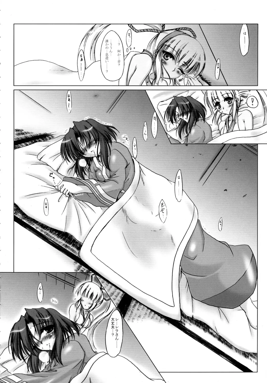 [C.r - Miyabikawa Sakura - Yasakani An] Awaku Soyofuku Ao Murasaki no Kaze Fhentai - Page 13