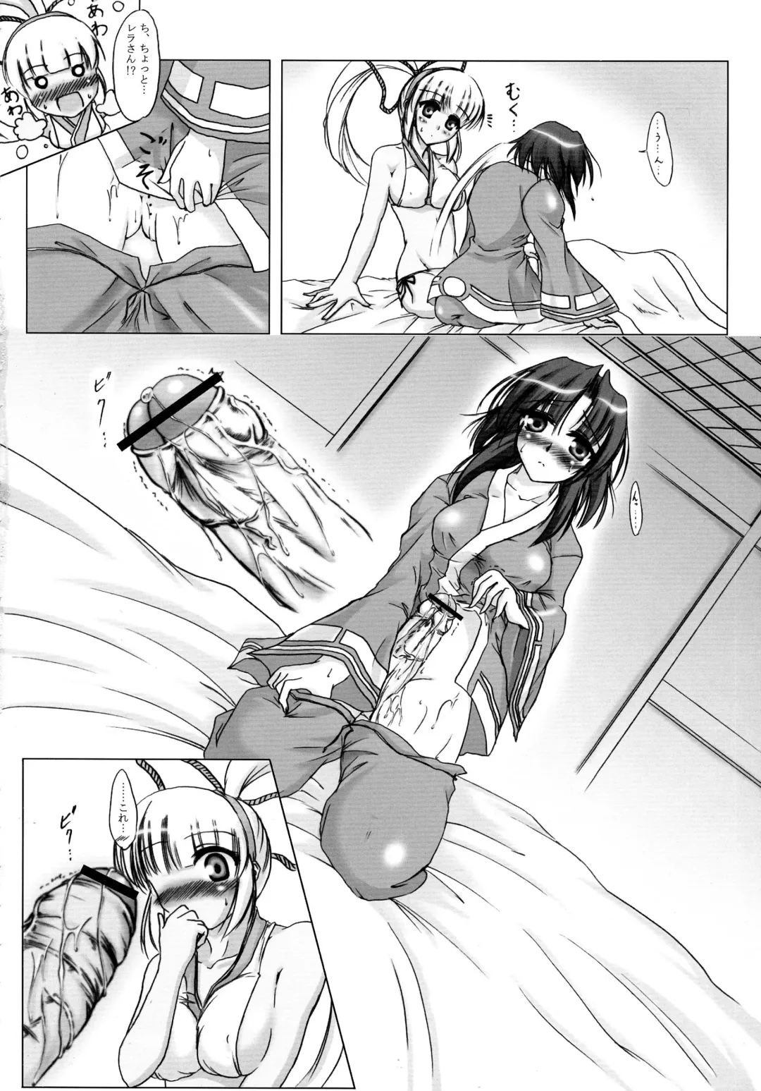 [C.r - Miyabikawa Sakura - Yasakani An] Awaku Soyofuku Ao Murasaki no Kaze Fhentai - Page 15