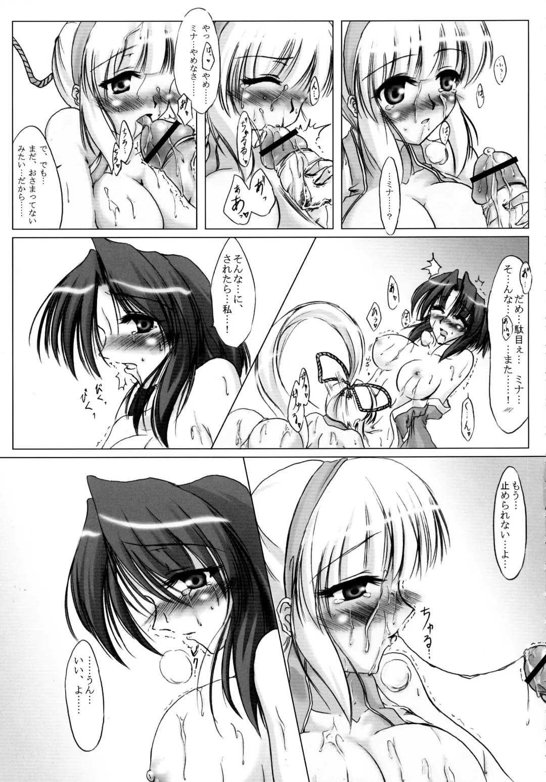 [C.r - Miyabikawa Sakura - Yasakani An] Awaku Soyofuku Ao Murasaki no Kaze Fhentai - Page 26